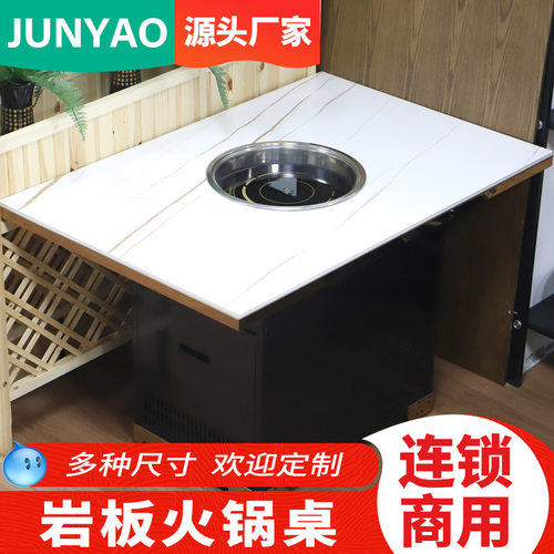 岩板火锅桌子餐馆开店用韩式烤肉桌子下排烟净化桌子圆一人一锅桌