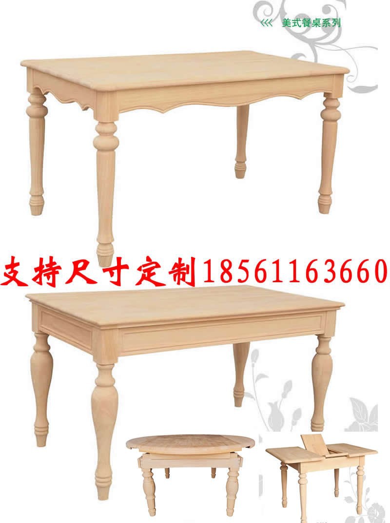 美式实木餐桌白坯小美家用小户型长方桌白茬橡胶木白胚原木diy