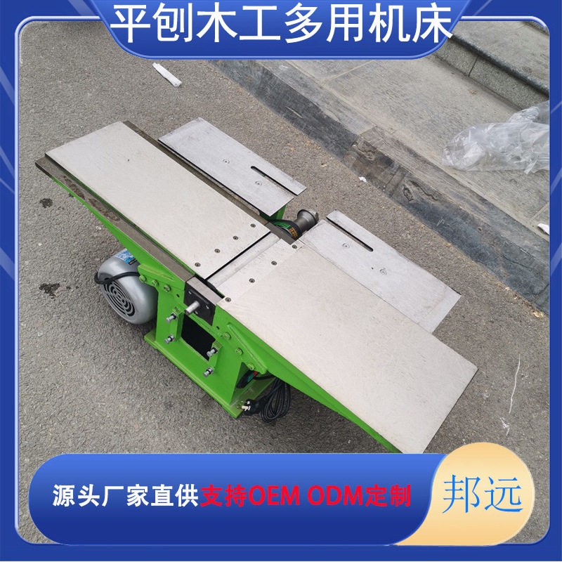 ML292E5木工台式电刨多功能