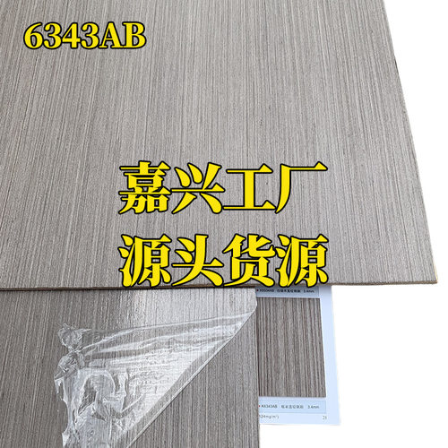 木饰面厂家梵品科定K6343AB钢刷拉丝肌理天花板科技kd防水