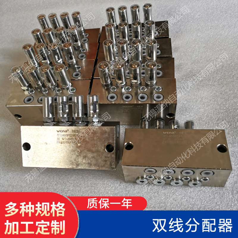 干油分配器1SSPQ2-P1.5,2SSPQ2-P1.5,3SSPQ2-P1.5双线分配器