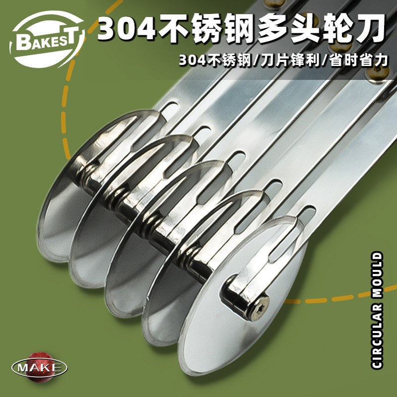 304不锈钢多头轮刀可伸缩披萨刀多功能介饼器滚轮切面刀烘焙工具