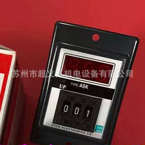 台湾仕通STON-ASK-3D启动器