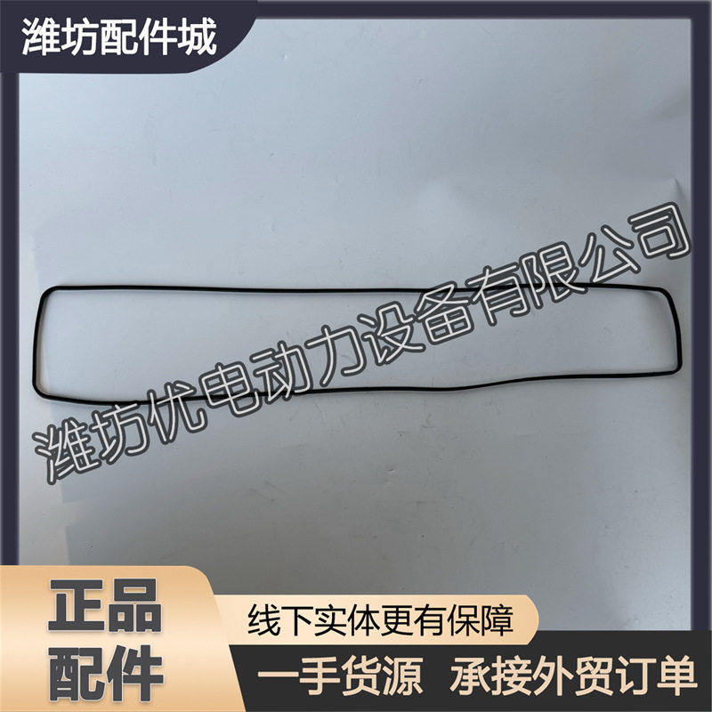 科发4RT55柴油机气门室盖垫片