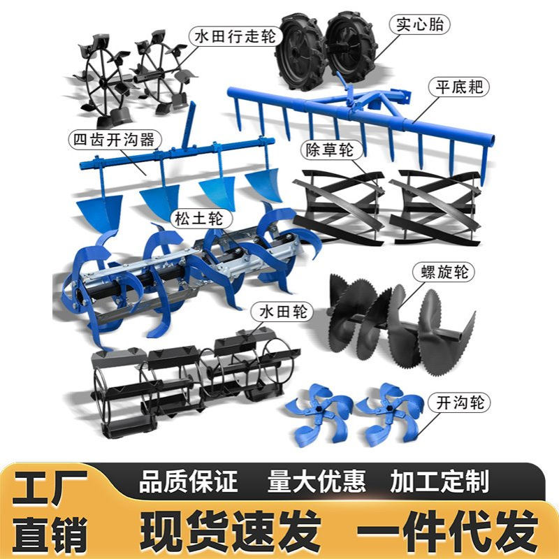 微耕机配件大全旋耕刀开沟犁小型旋耕机翻转犁铧加厚可调节行走轮