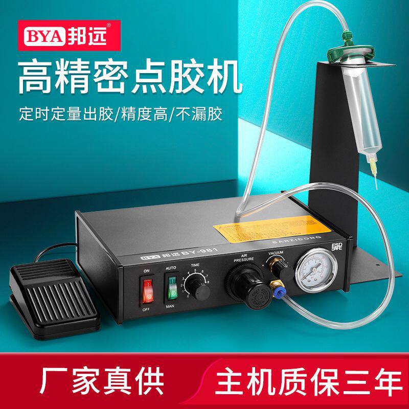 智能数显气动定时定量点胶机