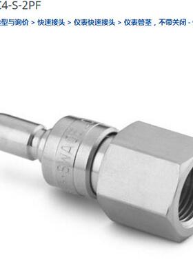 世伟洛克SS-QC4-S-2PF仪表快速接头