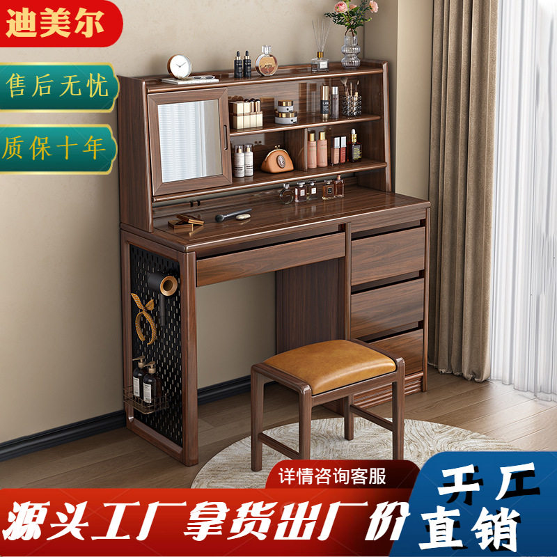黑胡桃木实木梳妆台书桌一体多功能小户型家用卧室收纳储物化妆桌