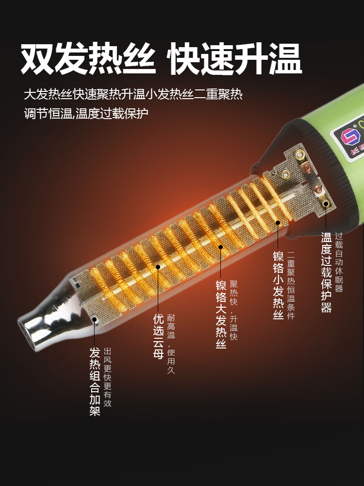 长寿牌焊枪CS-700B电子调温