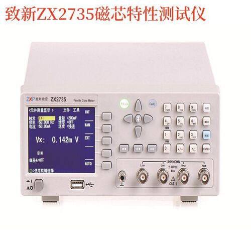 致新ZX2735 ZX2736 ZX2736-05 ZX2736-10A-20A磁芯特性仪