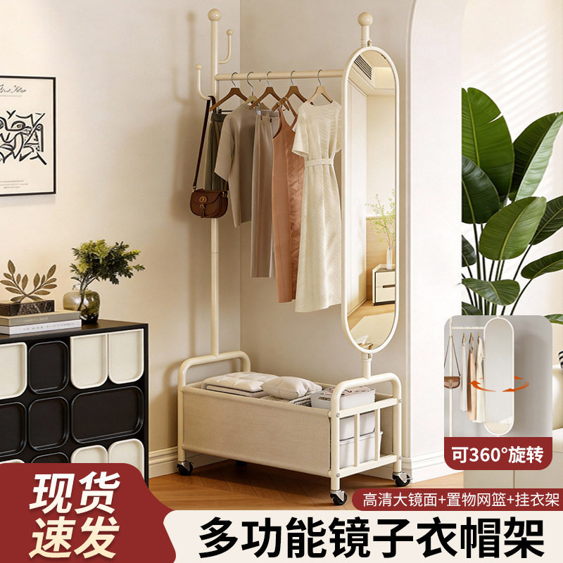 穿衣镜衣帽架一体奶油风试衣镜收纳旋转全身镜女生卧室移动试衣镜