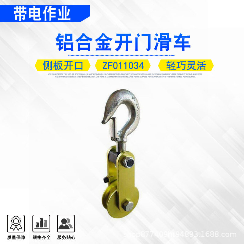 吊钩侧开口铝合金放线滑车0.5T