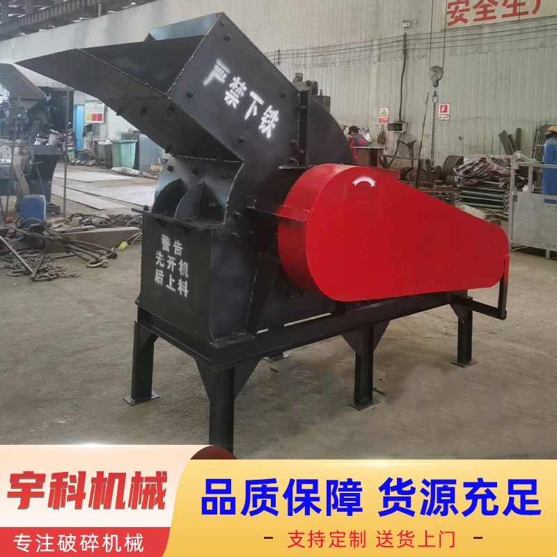 家用小型锤式制砂机打砂机碎石机混凝土小型制沙机新款沙石破碎机