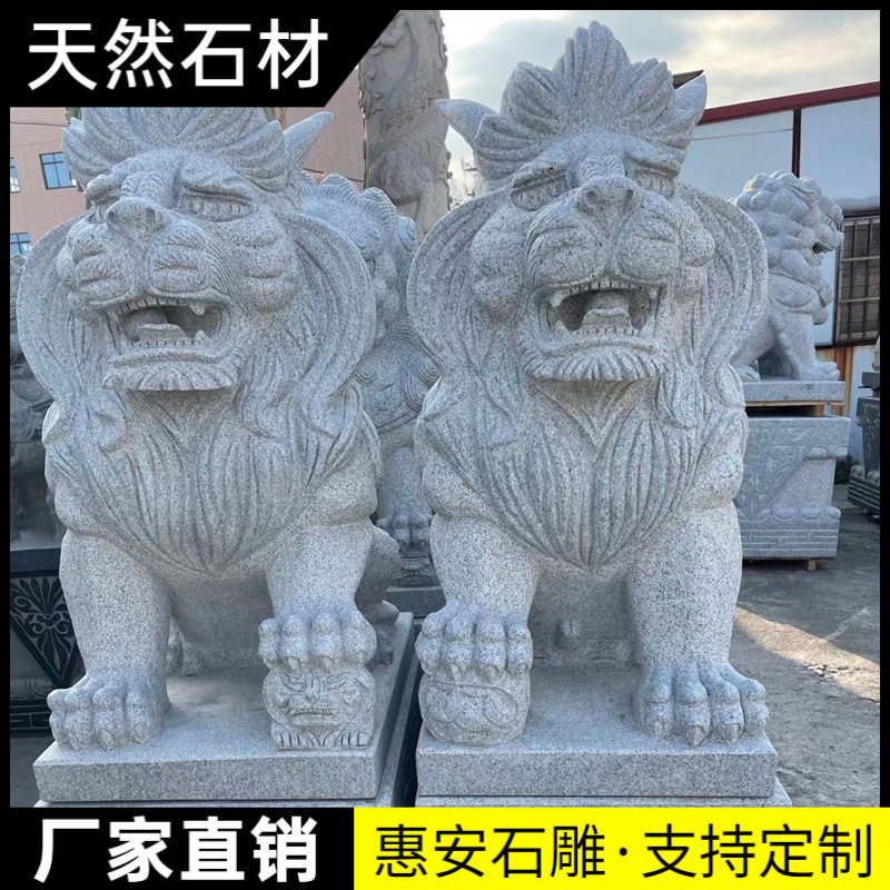 石雕石狮子一对大门口青石汉白玉看门家用公司祠堂墓前石摆件