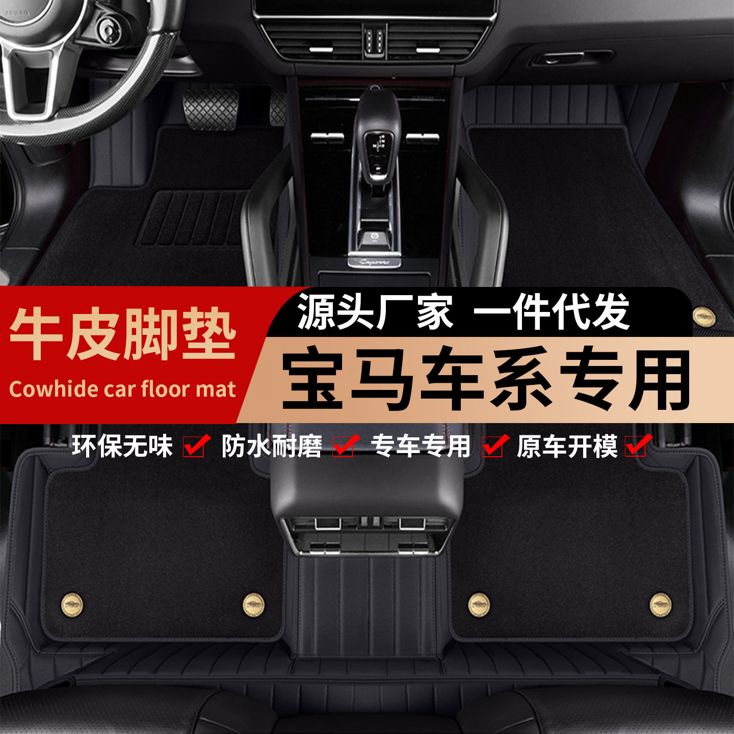 新款宝马牛皮汽车脚垫530li7系735LIx3x6x5LX7专用全包围牛皮脚垫