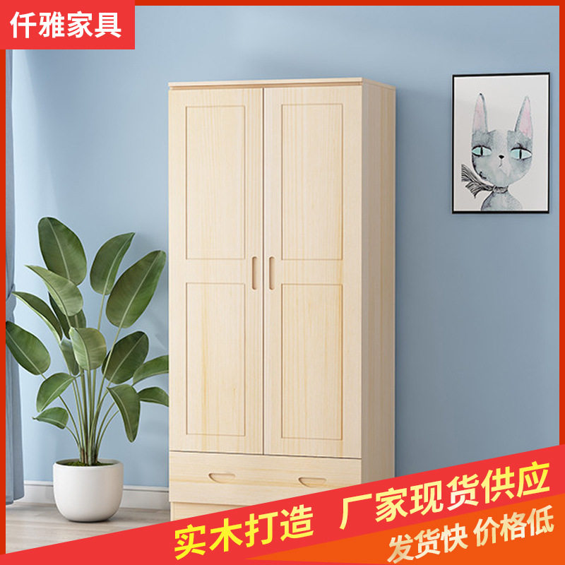 木质简约儿童衣柜卧室松木衣橱家用两门带抽屉储物柜双开门衣橱