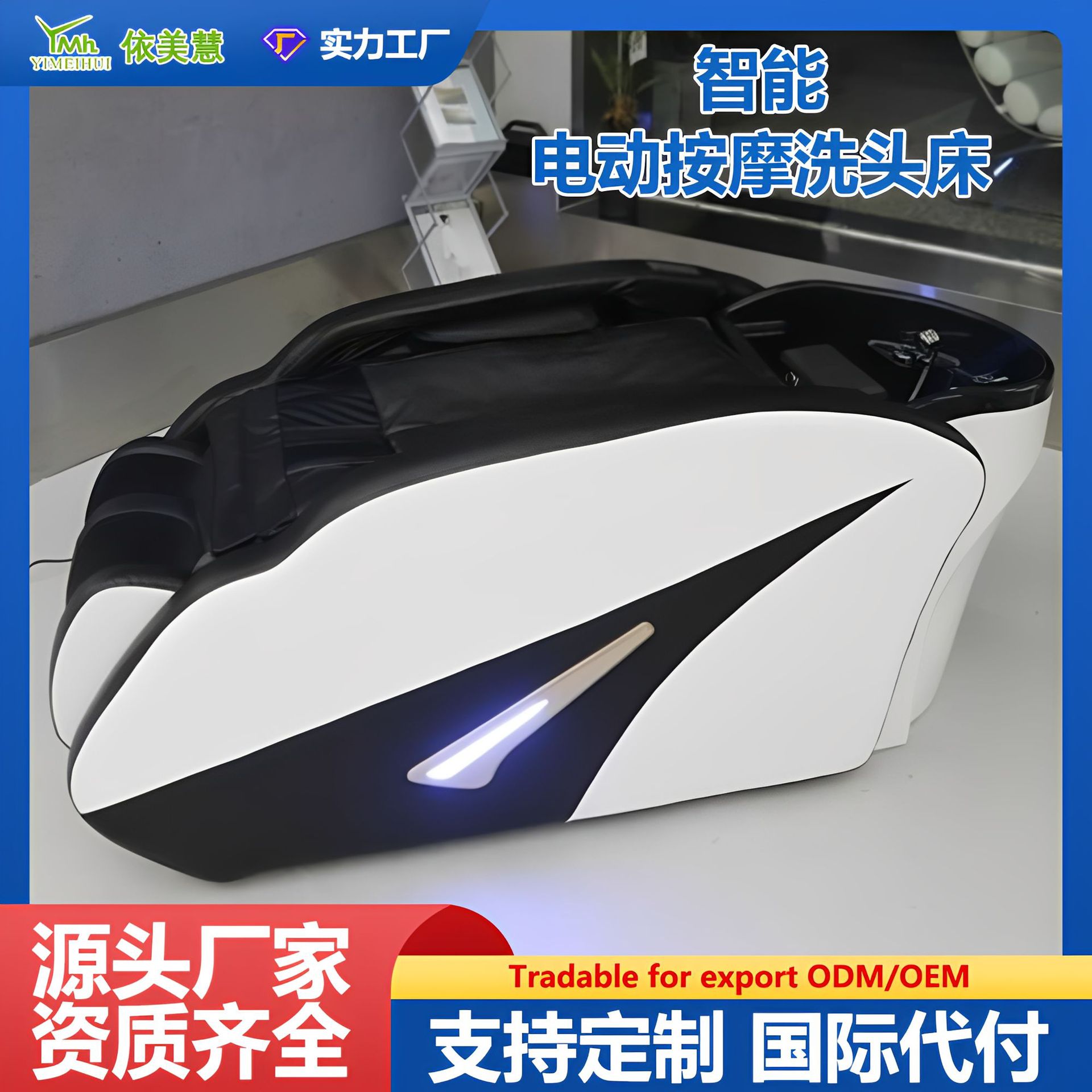 全自动智能按摩洗头床理发店专用