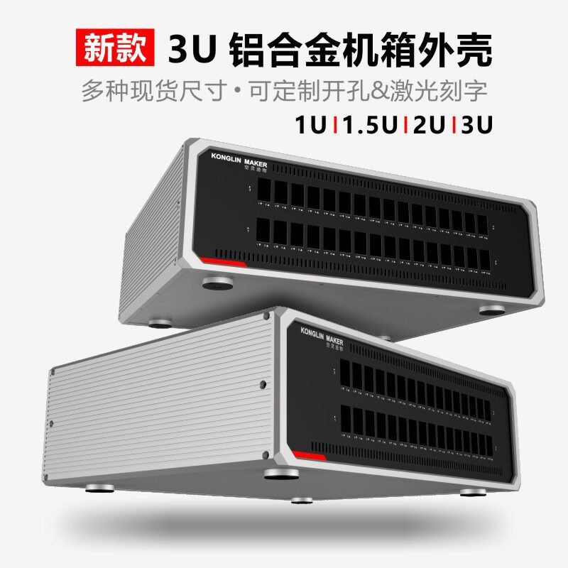 通用3U铝合金机箱1U工控机外壳19英寸2U机架式服务器仪器仪表铝壳
