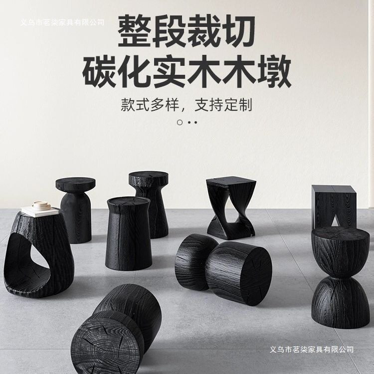 纯实木墩子碳化北欧原木凳边几民宿摆件矮凳树墩根雕茶几床头柜