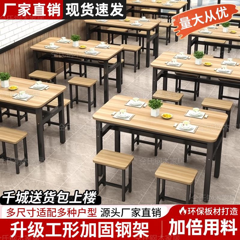 小吃餐桌椅组合商用早餐店饭店专用桌椅长方形组合桌简约餐桌家用