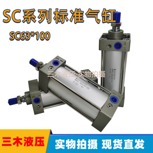 气动小型大推力标准气缸大全SC63X25X50X75X100X125X150X175X200