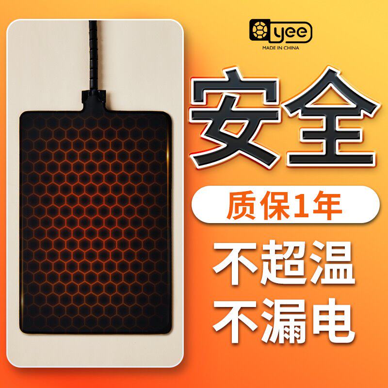 yee 爬宠加热垫乌龟带温控蜥蜴鱼缸角蛙宠物保温守宫爬虫箱加温片
