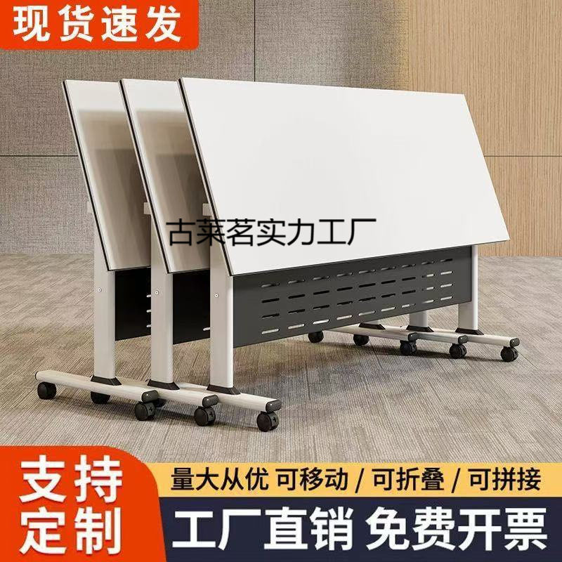 折叠桌会议可移动拼接长条桌子带轮多功能办公桌会议室培训折叠桌