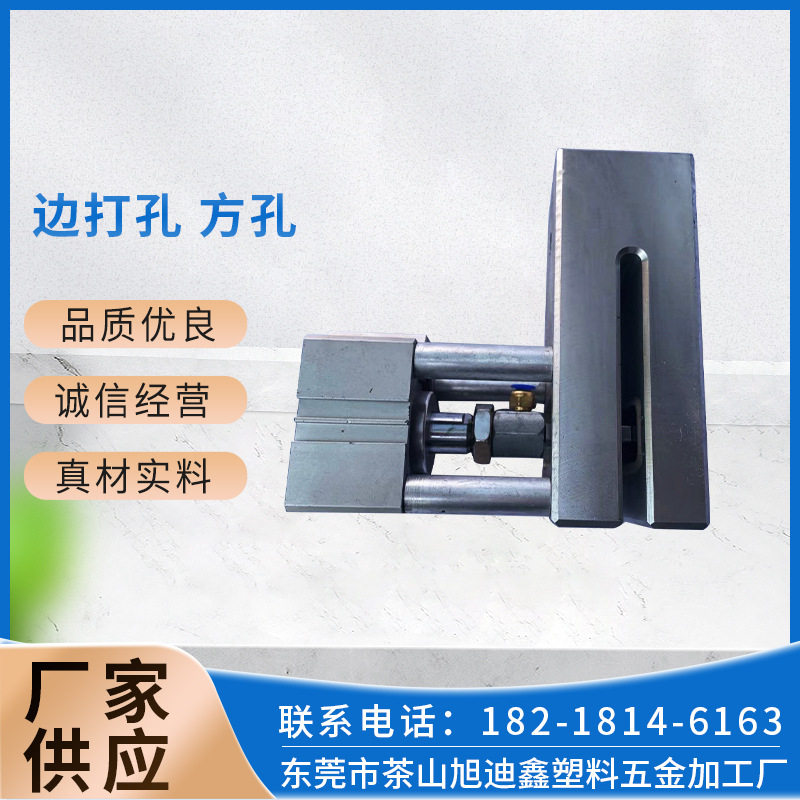 厂家直售 双孔胶袋气动打孔机 撕口打孔机 方孔打孔器