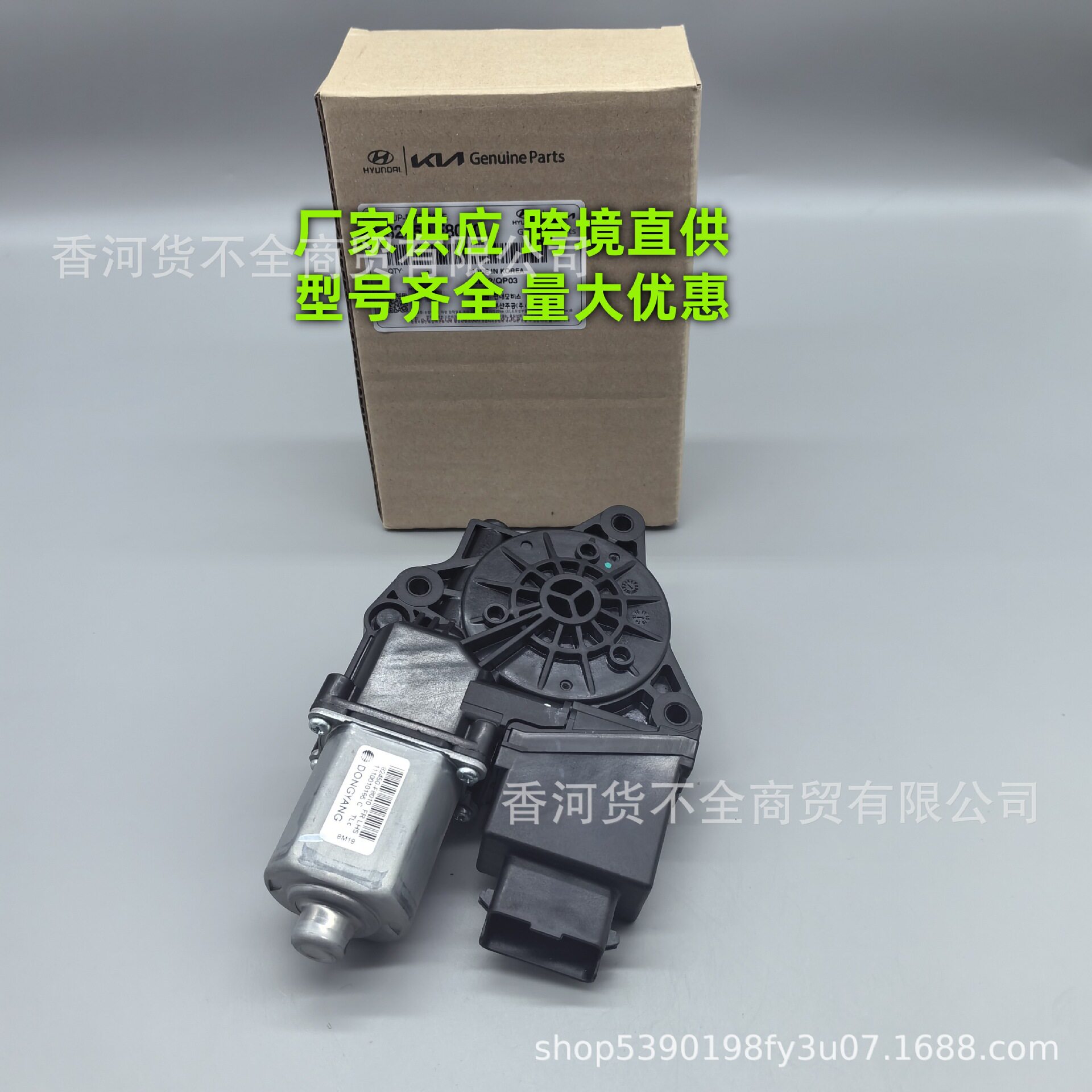 82450F8010 82450D3010适用于现代起亚车窗升降电机82450H3010