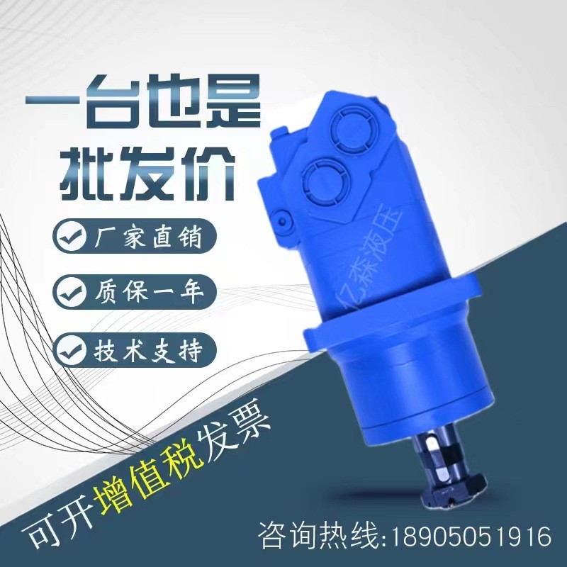 伊顿2K 4K OMS BM5-245BMC徐工铲车195摆线液压马达红五环490钻机