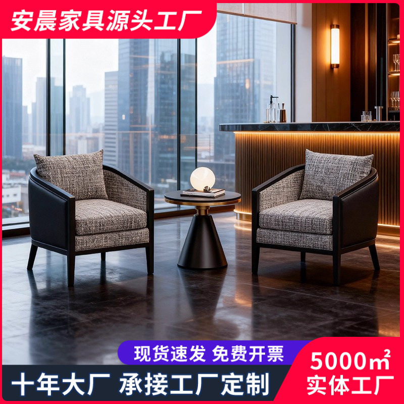 售楼部酒店前台轻奢商务休闲沙发休息区洽谈单人会客谈判接待桌椅