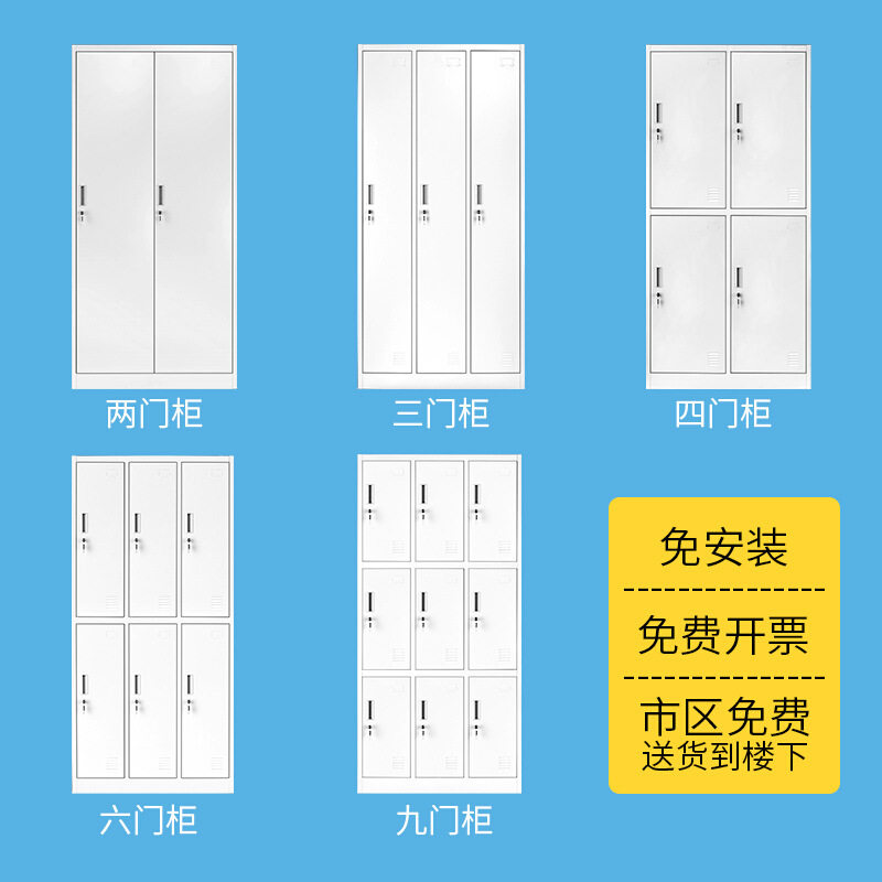 更衣柜带锁多门铁皮柜浴室健身房储存柜宿舍鞋碗储物柜子员工柜