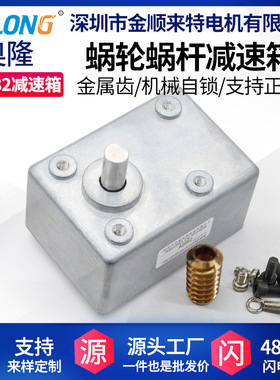 ASLONG A5882涡轮蜗杆减速箱微型直流电机金属齿轮方形直角变速器