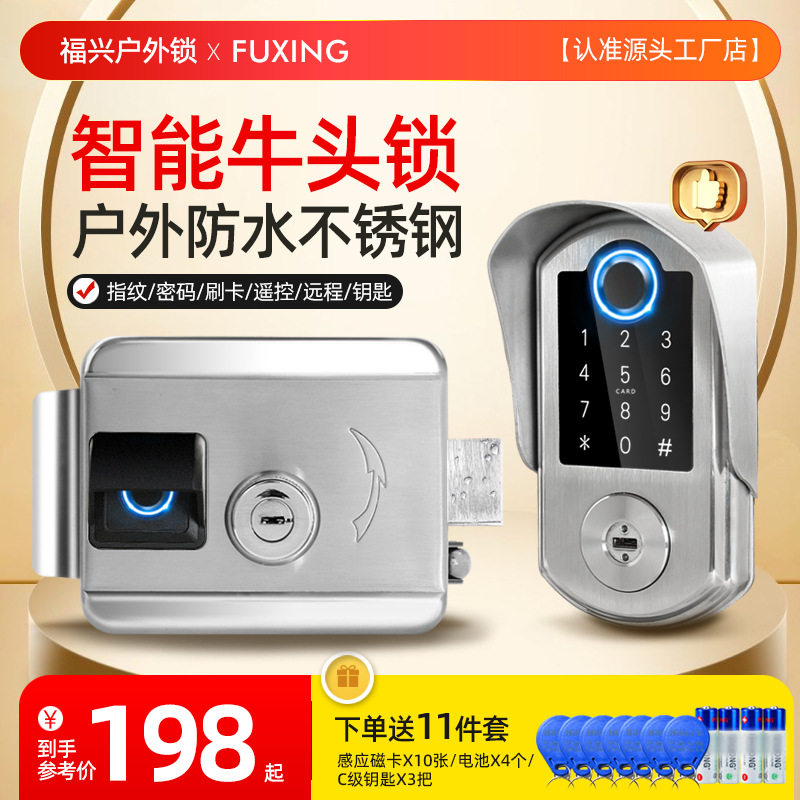 户外防水智能门锁不锈钢室外庭院别墅老式牛头锁改智能锁密码图片