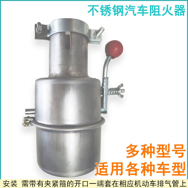 河北广宇开关式防火帽油罐车排气管火花熄灭器危险品车阻火阀