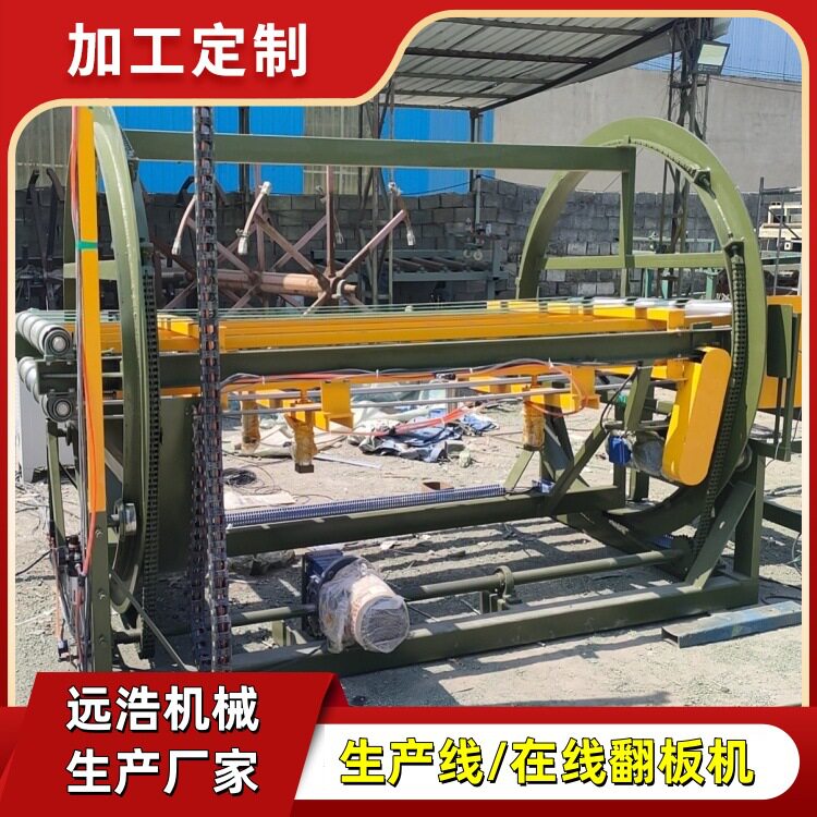 带升降台纤维板翻转机流水线翻片设备3吨在线单板木箱柜翻板机