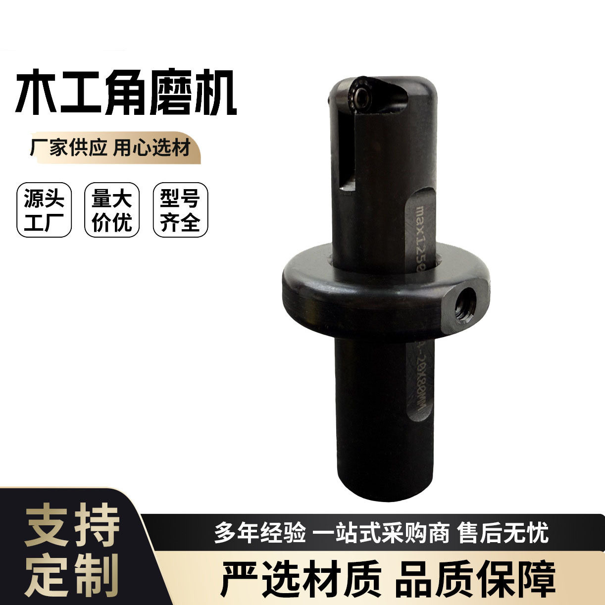 木工角磨机球凿开槽扩孔