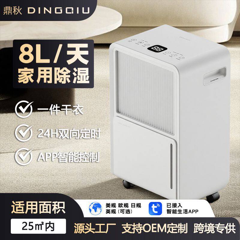 家用高效低噪除湿机回南天除霉