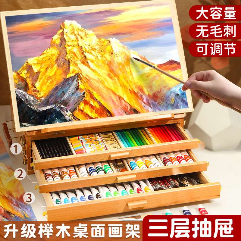 桌面画架美术生专用木质油画箱套装折叠抽屉式画室画板画架一体
