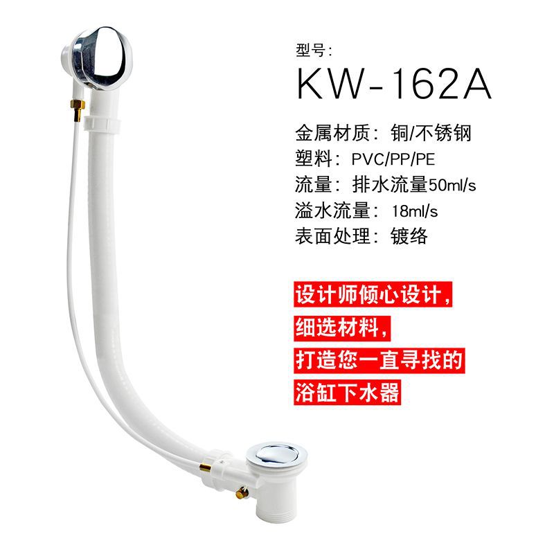 连体浴缸下水器带溢水孔软管