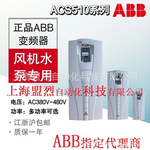 30kw/ACS550-01-059A-4 /ABB变频器/abb变频器/矢量/