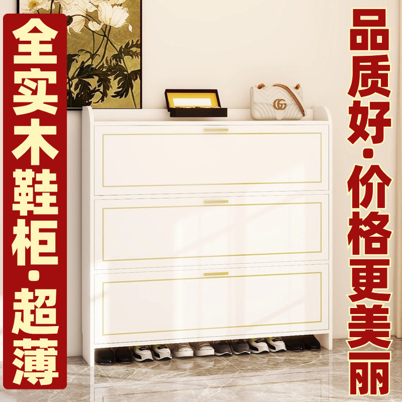 实木超薄窄款大容量玄关鞋柜