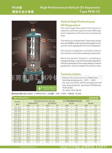 派尔克储油式油分离器PKW-6213BX、?PKW-6211BX