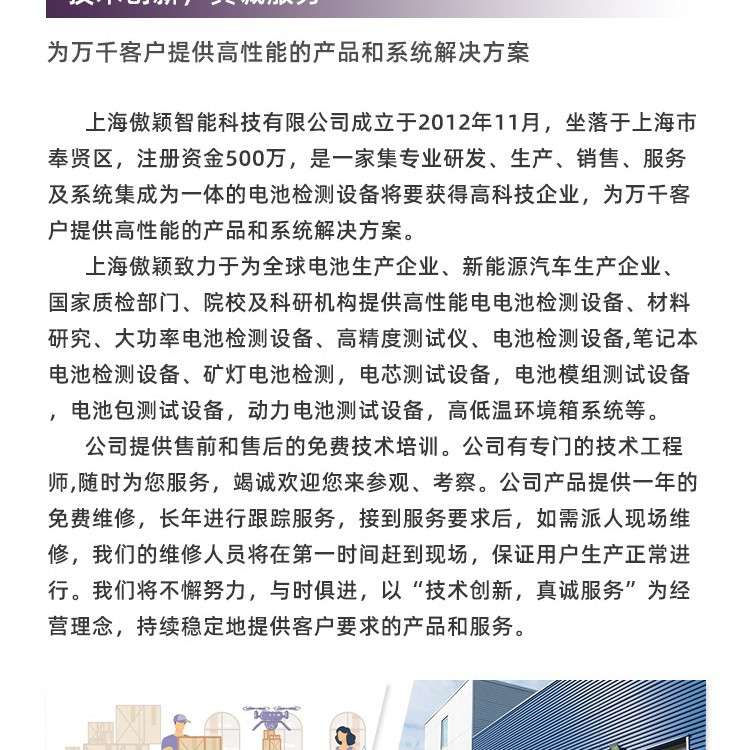 傲颖 人工气候培养箱 提供行业标准测试方案 准确可靠