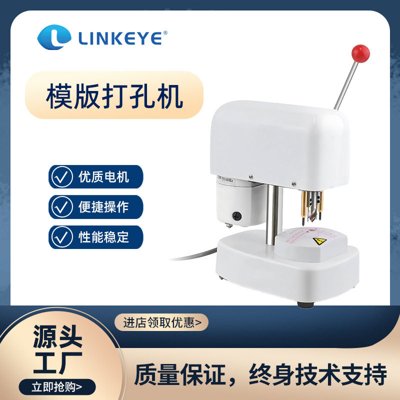 TH-100三眼小型眼镜片打孔机