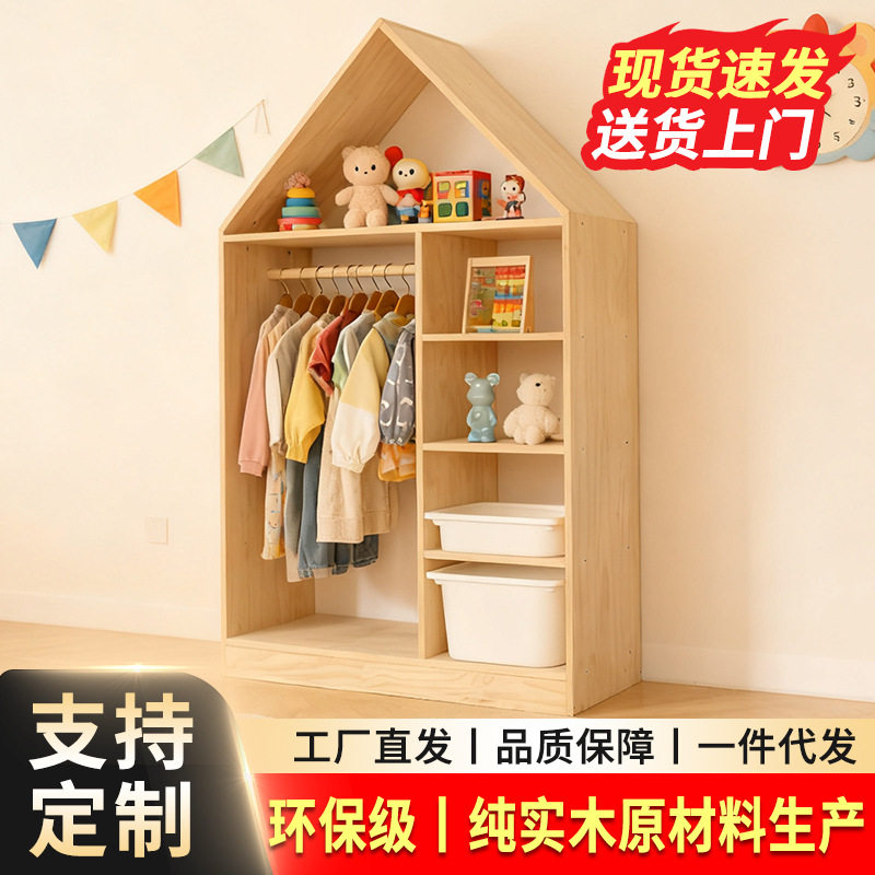 儿童房衣柜卧室家用女孩衣服置物柜实木环保小宝宝衣柜儿童房收纳