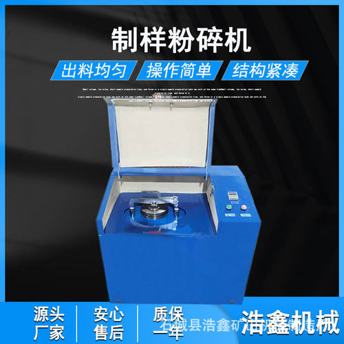 4MZ-100型制样粉碎机 碳化钨高锰钢料钵 振动研磨机 煤质检测仪器