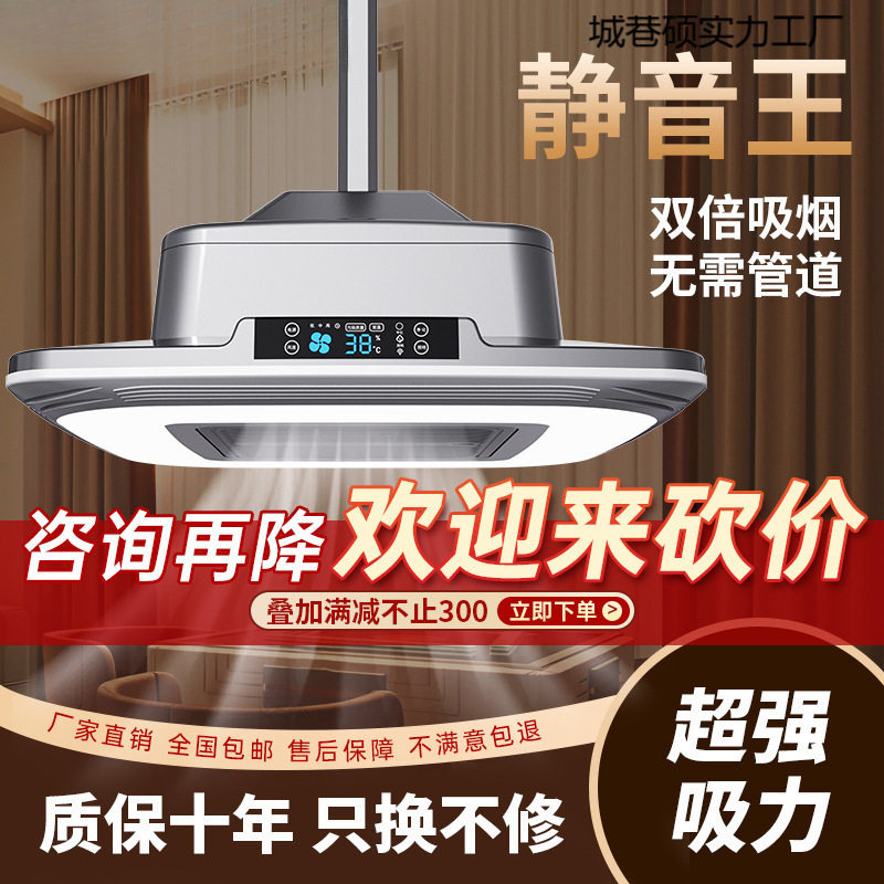 棋牌室升降吸烟灯直排排烟