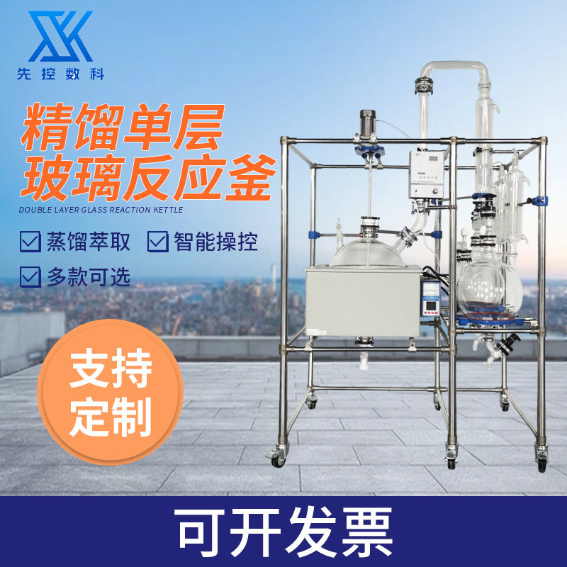 实验室小型玻璃电加热精馏反应釜