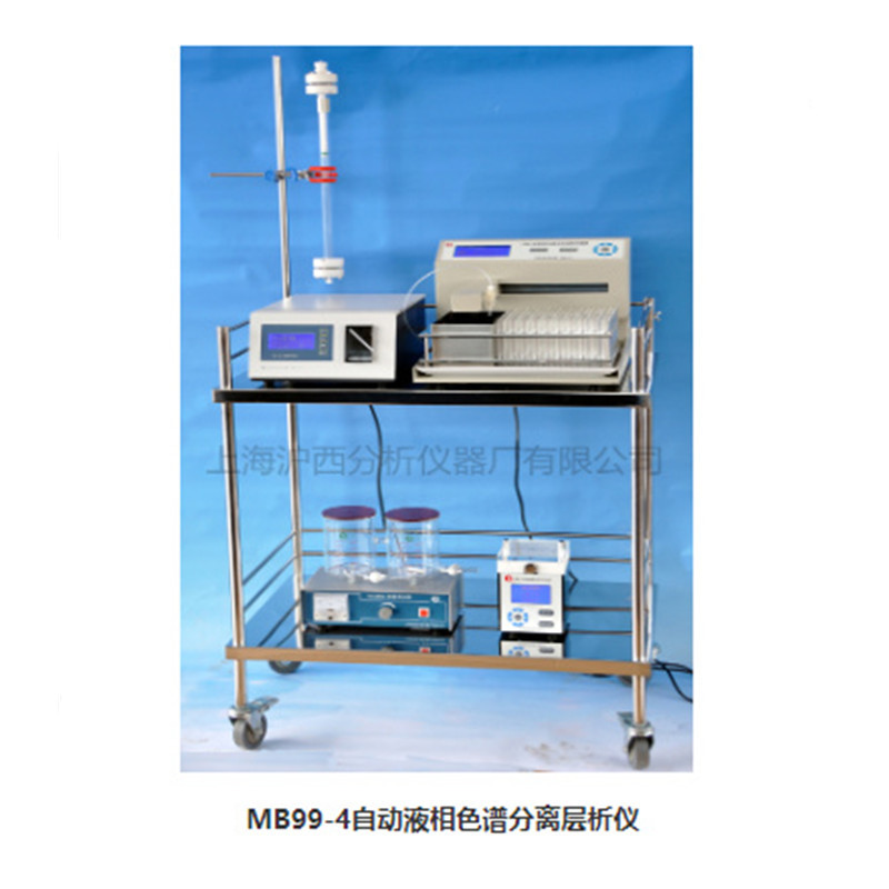 上海沪西(百仙牌)MB99-4自动液相色谱分离层析仪(耐有机型)